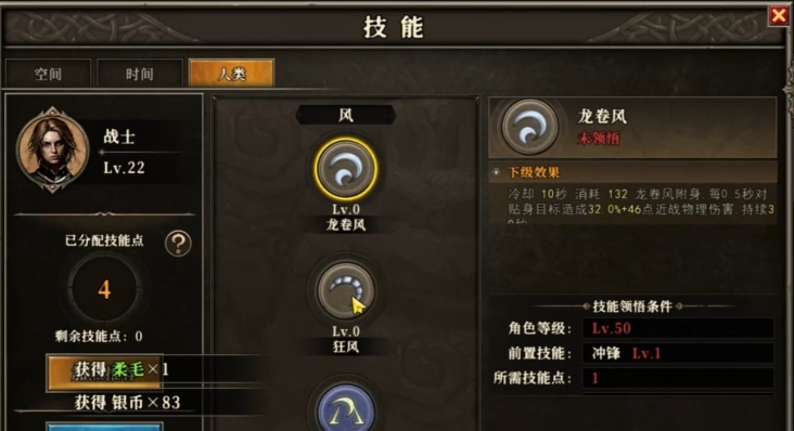 天天龙族战士攻略 天天龙族战士技能搭配