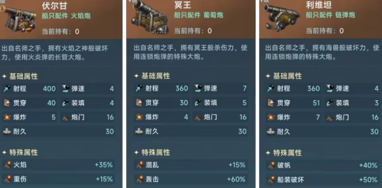 大航海时代传说辅助武器怎么选择 大航海时代传说辅助武器选择攻略
