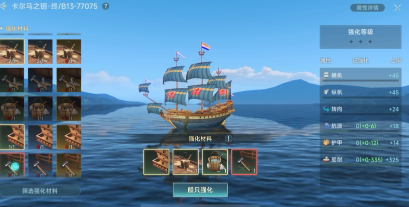 大航海时代传说辅助武器怎么选择 大航海时代传说辅助武器选择攻略
