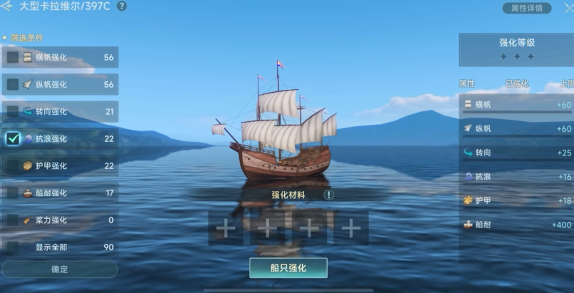 大航海时代传说辅助武器怎么选择 大航海时代传说辅助武器选择攻略