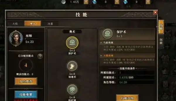 天天龙族法师加点技巧 天天龙族法师怎么加点