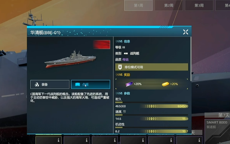 现代战舰新手教程 现代战舰新手玩法攻略