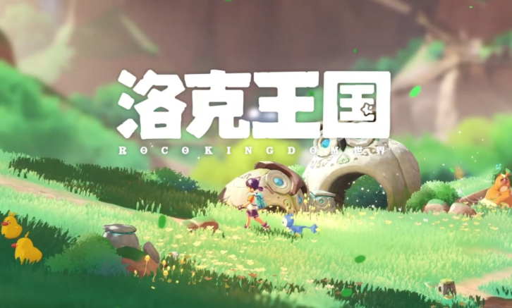 洛克王国世界介绍 洛克王国世界好玩吗