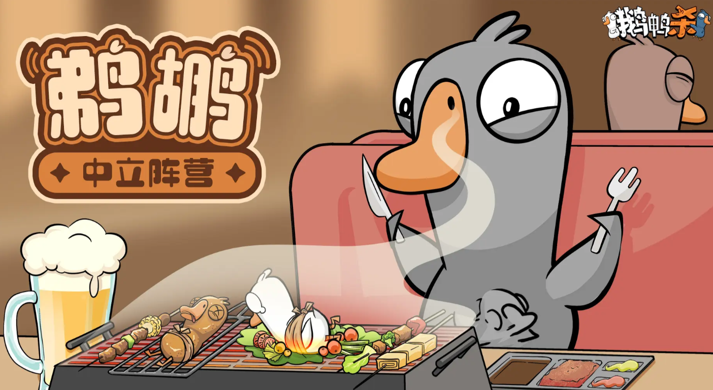 鹅鸭杀手游夏竹是谁 鹅鸭杀手游夏竹介绍