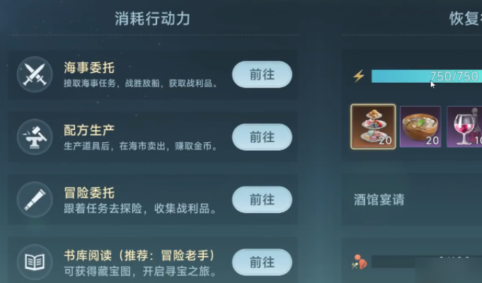 大航海时代传说等级怎么提升 大航海时代传说等级提升方法