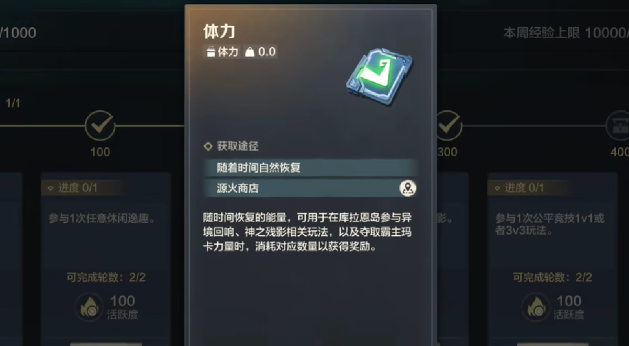 荒野起源体力分配方式介绍 荒野起源体力怎么分配