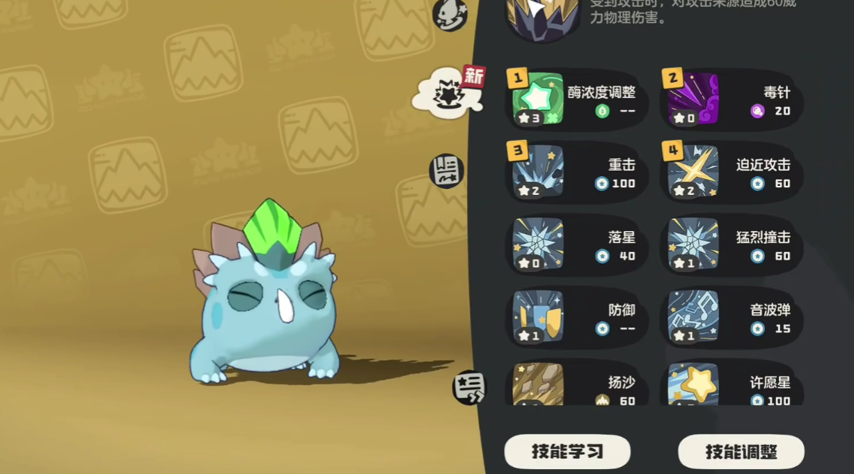 Is the racial value of Ruoyexi high in the洛克王国world? Is Ruoyexi strong in the洛克王国world? Strategy guide for skill matching