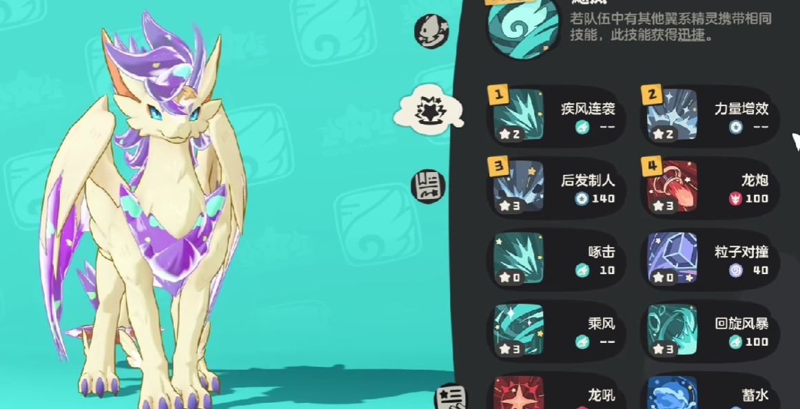 Analysis of the Race Values of苍翼天使in the洛克王国World: Is苍翼天使Strong? Detailed Explanation of Skill and Move Pairing