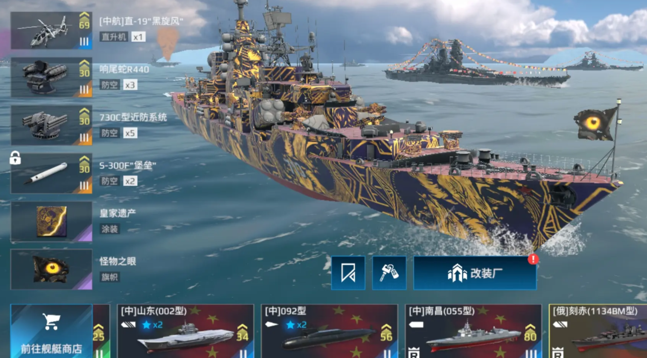 Who is the administrator of Modern Warship Northward Look and a sharing of their deeds