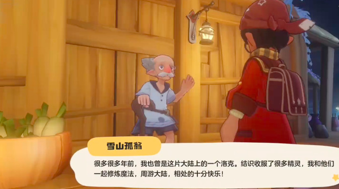 วิธีการได้รับถุงมือกันหนาวในโลกของ洛王国世界防寒手甲怎么获得 洛克王国世界手游防寒手甲获得攻略
(似乎翻译时出现了错误,让我重新为您准确地翻译这句话。)
วิธีการได้รับถุงมือกันหนาวในเกม洛克王国世界防寒手甲的获取方法 洛克王国世界手游中防寒手甲的获取攻略
(再次尝试完整翻译:)
วิธีการได้รับถุงมือกันหนาวในโลกของราชานครล็อค รวมถึงวิธีการได้รับถุงมือกันหนาวในเกมมือถือโลกของราชานครล็อค