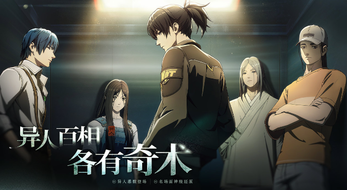 When will the mobile game