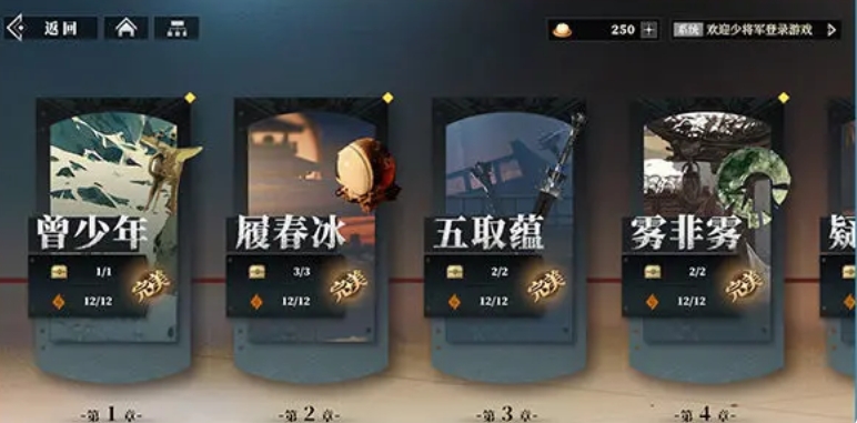 Three Kingdoms Fantasy Land 2 Warlord Cultivation Guide: How to Cultivate Warlords in Three Kingdoms Fantasy Land 2 Raven's Song