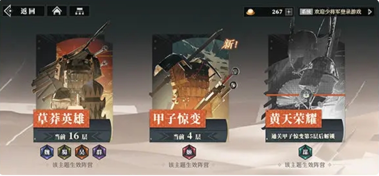 Three Kingdoms Fantasy Land 2 Warlord Cultivation Guide: How to Cultivate Warlords in Three Kingdoms Fantasy Land 2 Raven's Song