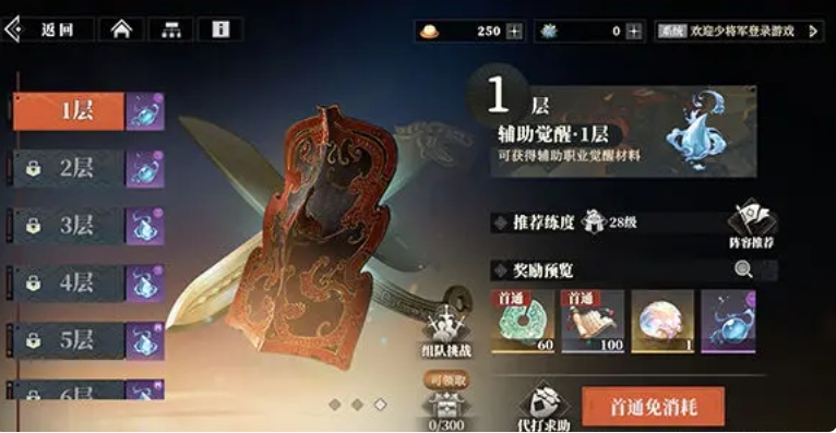 Three Kingdoms Fantasy Land 2 Warlord Cultivation Guide: How to Cultivate Warlords in Three Kingdoms Fantasy Land 2 Raven's Song