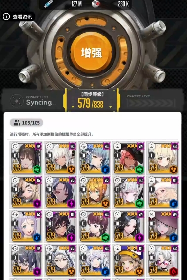 What is the new Hope Synchronizer in Nikke Goddess of Victory? Introduction to the Nikke Goddess of Victory synchronizer for mobile games