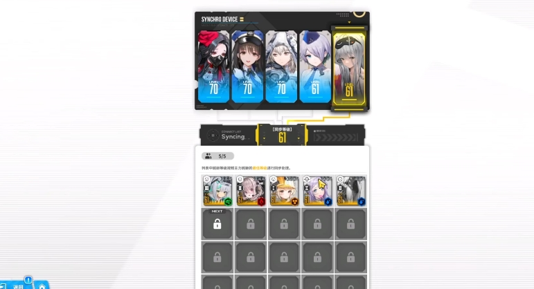 What is the new Hope Synchronizer in Nikke Goddess of Victory? Introduction to the Nikke Goddess of Victory synchronizer for mobile games