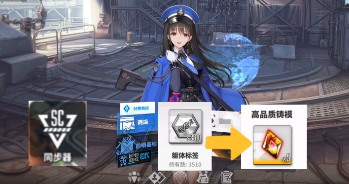 What is the new Hope Synchronizer in Nikke Goddess of Victory? Introduction to the Nikke Goddess of Victory synchronizer for mobile games