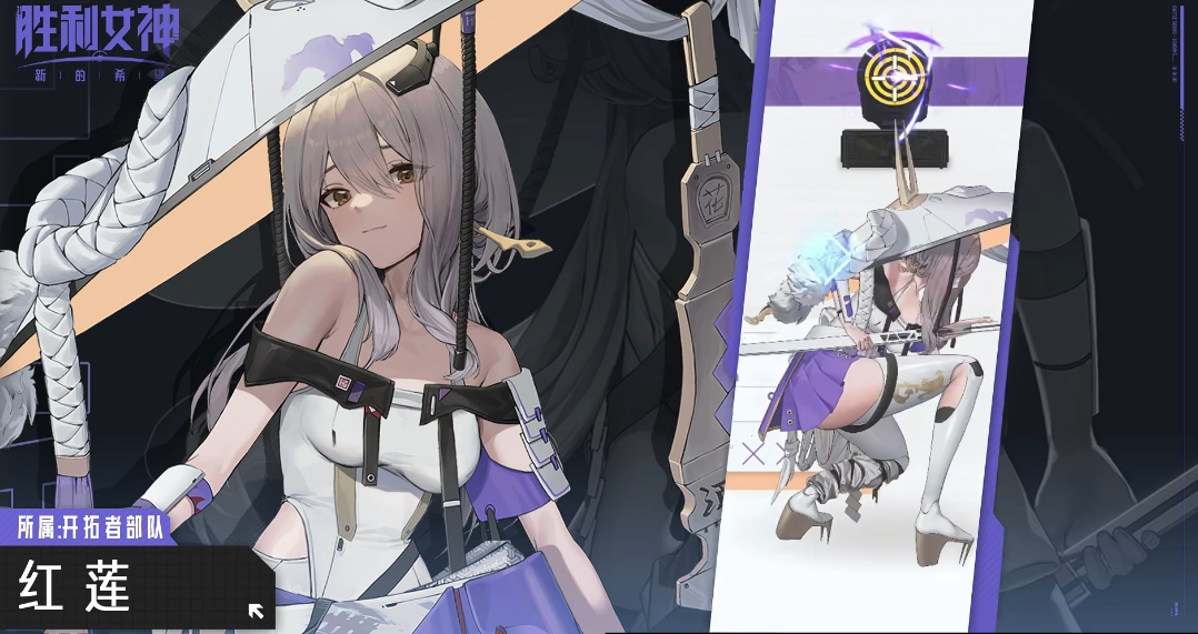What are the new skills of Hope Red Lotus in Goddess of Victory? Analysis of the Red Lotus character's strength in the Goddess of Victory mobile game.