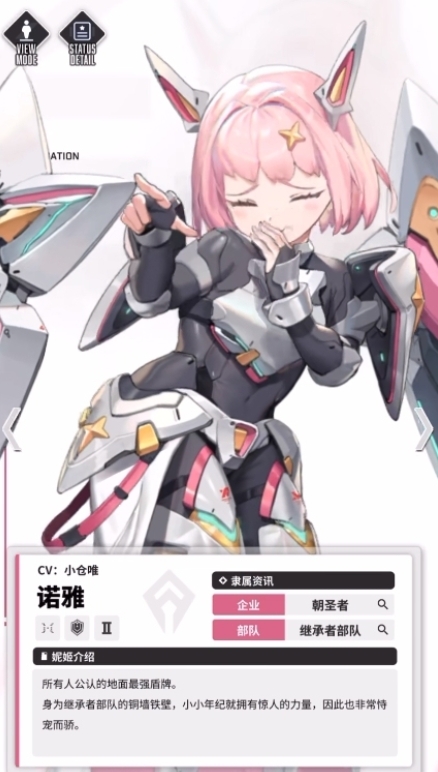 胜利女神新的希望诺雅技能有什么 胜利女神手游诺雅技能强度一览