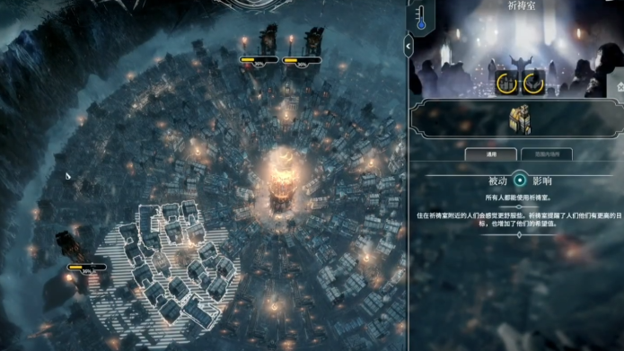 วิธีการจัดวางเมืองในเกม Frostpunk สำหรับฐานที่อยู่อาศัยสุดท้าย การจัดวางเมืองใน Frostpunk สำหรับฐานที่อยู่อาศัยสุดท้ายควรทำอย่างไร