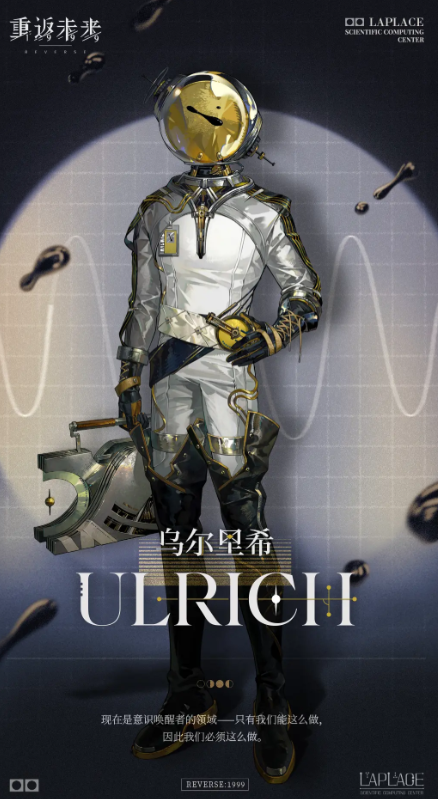ความแข็งแกร่งของอูลริชในเกม Return to the Future 1999 อยู่ในระดับไหน การวิเคราะห์ความแข็งแกร่งของอูลริชใน Return to the Future 1999