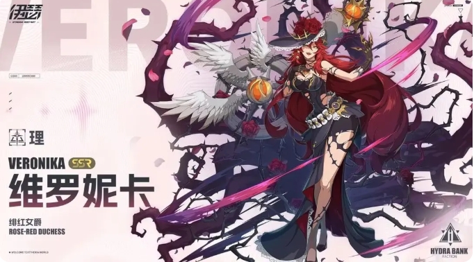 บทวิเคราะห์ตัวละครเวโรนิกาในเกมมือถืออีเธอร์ และการวิเคราะห์ทักษะของเวโรนิกา