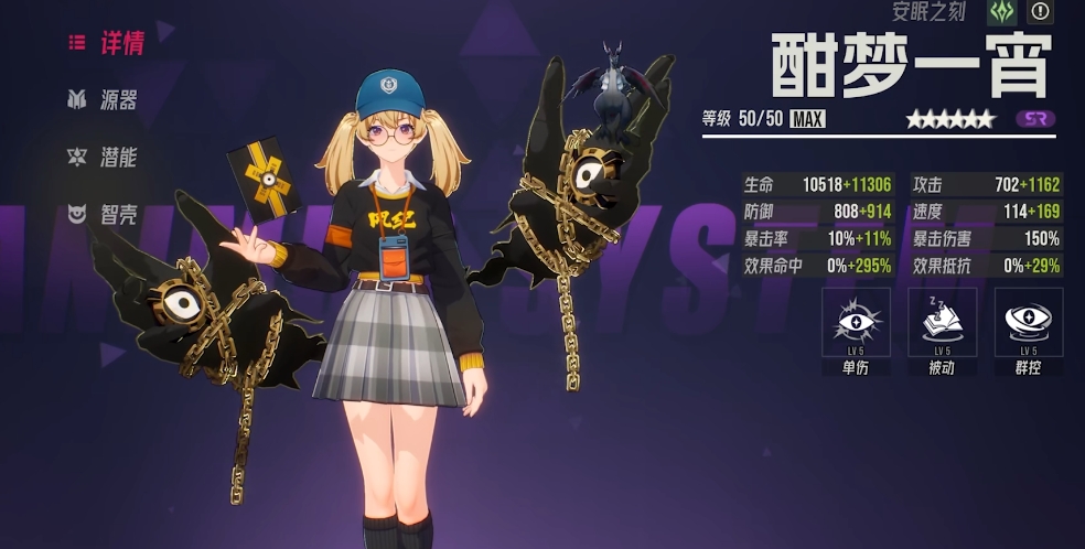 การนอนหลับอย่างสบายของอิสเซอร์เป็นอย่างไร แนะนำตัวละครอิสเซอร์ในเกมมือถือ "การนอนหลับอย่างสบาย"