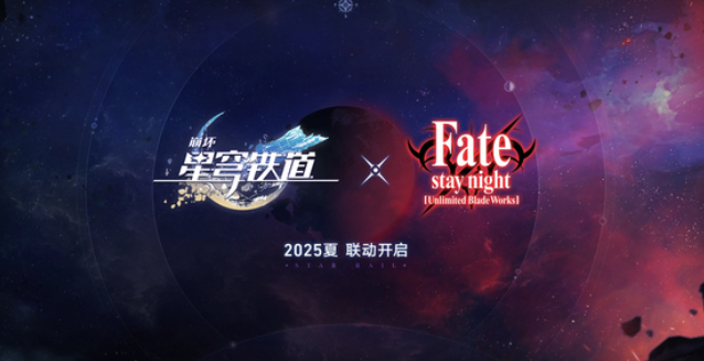 What are the contents of the Fate collaboration in Honkai: Star Rail? Introduction to the Honkai: Star Rail x Fate collaboration benefits.