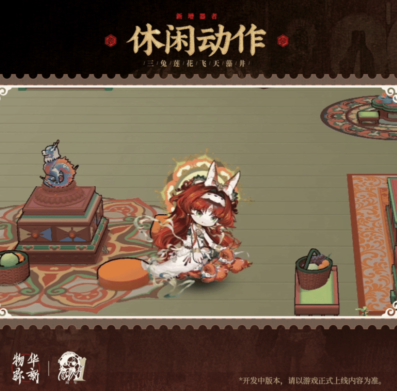การวิเคราะห์ทักษะของ ศิลาบัวสามกระต่าย จากเกม 物华弥新三兔藻井