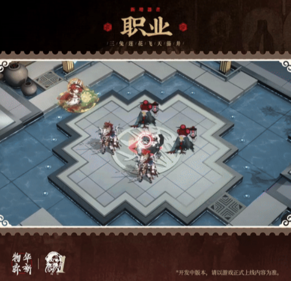การวิเคราะห์ทักษะของ ศิลาบัวสามกระต่าย จากเกม 物华弥新三兔藻井