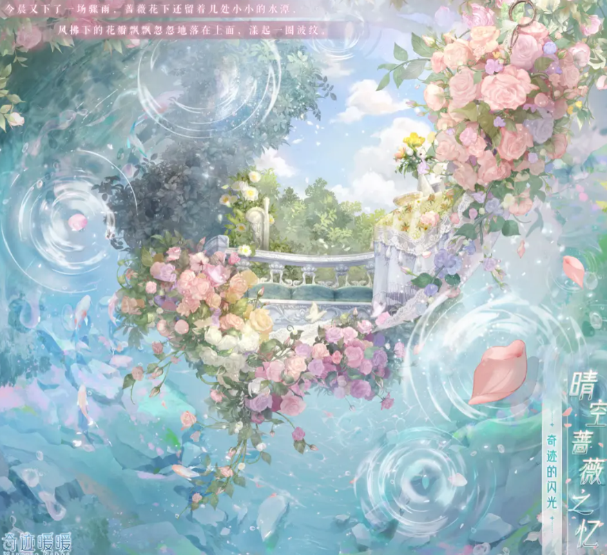 การวิเคราะห์กิจกรรมครบรอบ 10 ปี ของเกม Miracle Nikki การวิเคราะห์เนื้อหาครบรอบ 10 ปี ของ Miracle Nikki