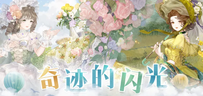 การวิเคราะห์กิจกรรมครบรอบ 10 ปี ของเกม Miracle Nikki การวิเคราะห์เนื้อหาครบรอบ 10 ปี ของ Miracle Nikki