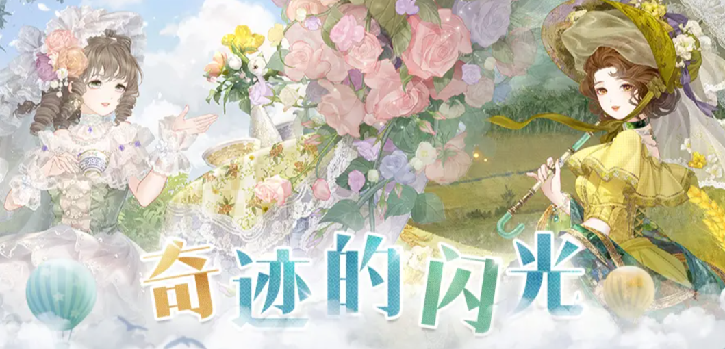 การวิเคราะห์กิจกรรมครบรอบ 10 ปี ของเกม Miracle Nikki การวิเคราะห์เนื้อหาครบรอบ 10 ปี ของ Miracle Nikki
