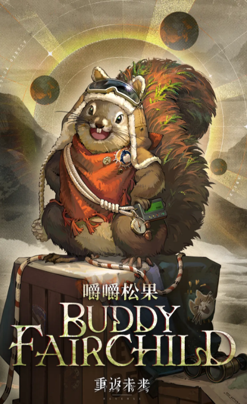 การวิเคราะห์ทักษะของ Chew Chew Pinecone ในเกม Return to the Future 1999