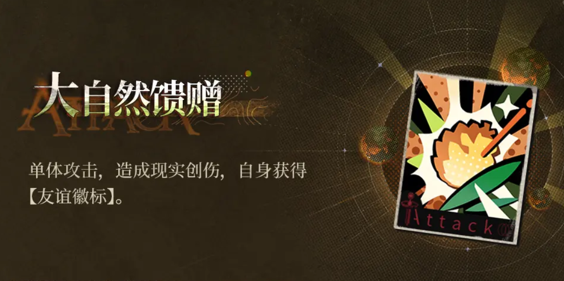 การวิเคราะห์ทักษะของ Chew Chew Pinecone ในเกม Return to the Future 1999