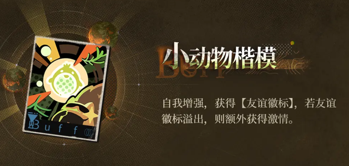 การวิเคราะห์ทักษะของ Chew Chew Pinecone ในเกม Return to the Future 1999