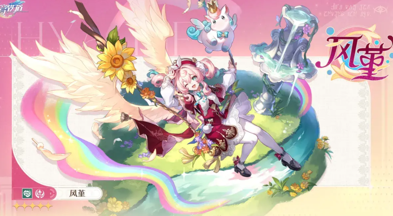 When is the release time for Version 3.3 of Honkai: Star Rail? Preview of the updates in Version 3.3 of Honkai: Star Rail