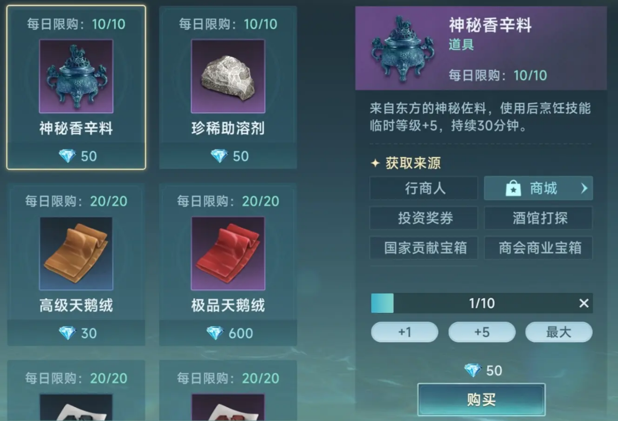 Introduction to the Legendary Recipe of the Age of Exploration How to Use the Legendary Recipe of the Age of Exploration