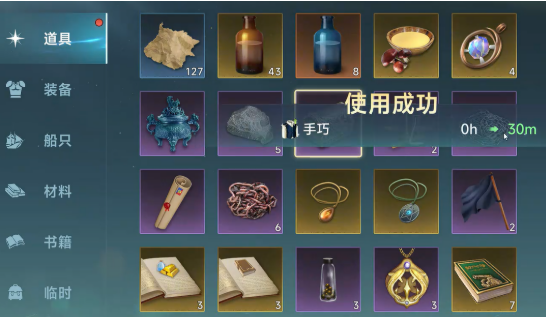 Introduction to Production Skills in the Age of Great Navigation What are the production skills in the Age of Great Navigation?