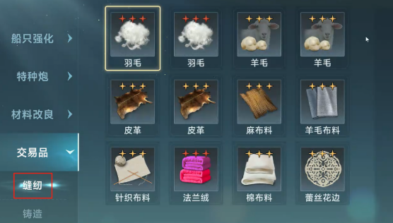 Introduction to Production Skills in the Age of Great Navigation What are the production skills in the Age of Great Navigation?