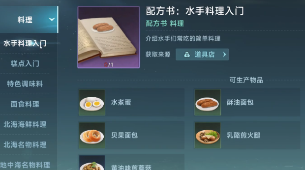 Introduction to Production Skills in the Age of Great Navigation What are the production skills in the Age of Great Navigation?