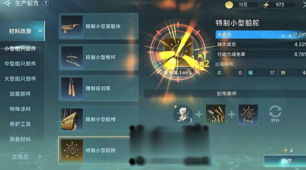 Introduction to Production Skills in the Age of Great Navigation What are the production skills in the Age of Great Navigation?