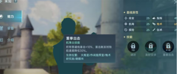 How to Recruit Sailors in the Age of Great Voyages: A Guide to Collecting Sailors in the Age of Great Voyages Legend