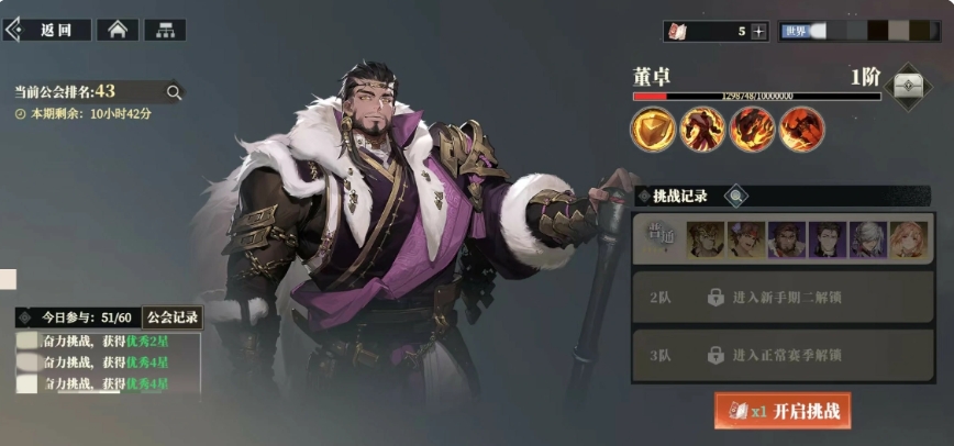 How to Play the Guild War in Sangokushi Fantasy Continent 2: Ballad of the Warhawk Introduction to the Guild War Gameplay in Three Fantasies 2: Ballad of the Warhawk