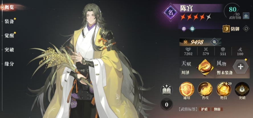 What is the resonance of the Ballad of the Warhawk in Fantasy Three Kingdoms 2? An introduction to the resonance mechanism in Three Fantasies 2