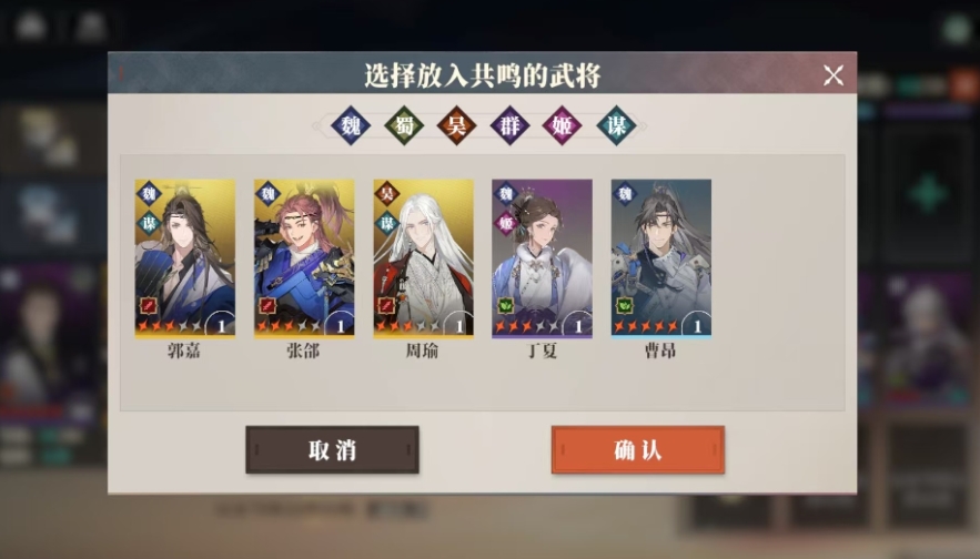 What is the resonance of the Ballad of the Warhawk in Fantasy Three Kingdoms 2? An introduction to the resonance mechanism in Three Fantasies 2