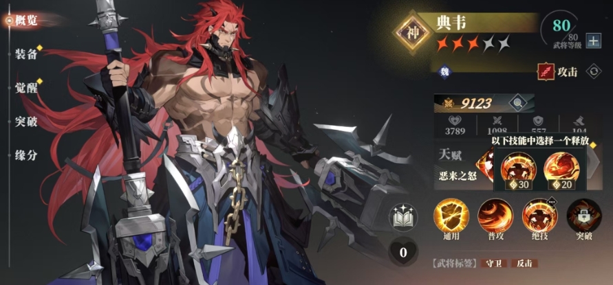 What is the resonance of the Ballad of the Warhawk in Fantasy Three Kingdoms 2? An introduction to the resonance mechanism in Three Fantasies 2