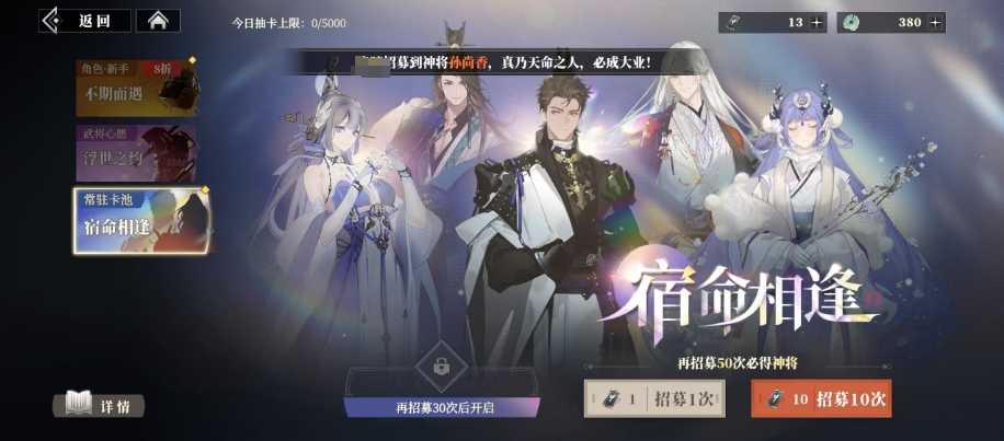 Three Kingdoms Fantasy Land 2: Guide to Drawing from the枭之歌Card Pool Introduction to the Three Fantasies 2:枭之歌Card Pool

Please note, 