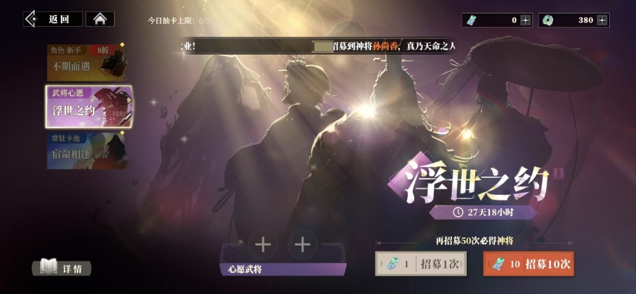 Three Kingdoms Fantasy Land 2: Guide to Drawing from the枭之歌Card Pool Introduction to the Three Fantasies 2:枭之歌Card Pool

Please note, 