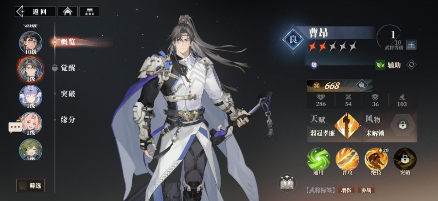 Which are the good generals in Sangokushi Fantasy Land 2: Ballad of the Warlord? A look at the effects of the good blue card generals in Three Fantasies 2: Ballad of the Warlord